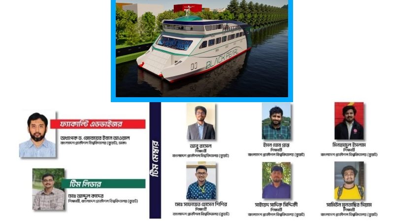 আন্তর্জাতিক ফেরি নকশা প্রতিযোগিতায় দ্বিতীয় বুয়েট