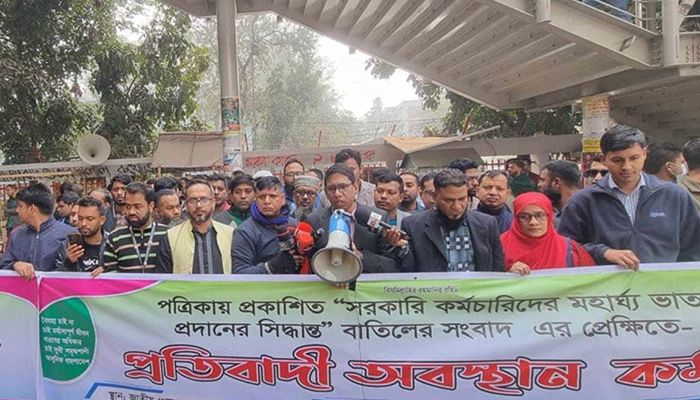 মহার্ঘ ভাতা বাতিল হলে কঠোর কর্মসূচির হুঁশিয়ারি