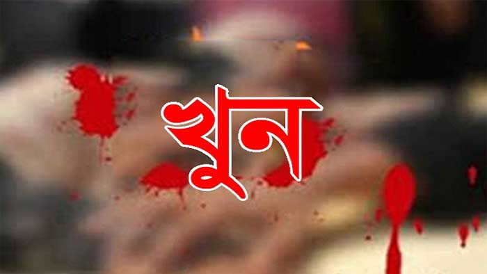 কক্সবাজারে মাদকাসক্ত ছেলের হাতে পিতা খুন