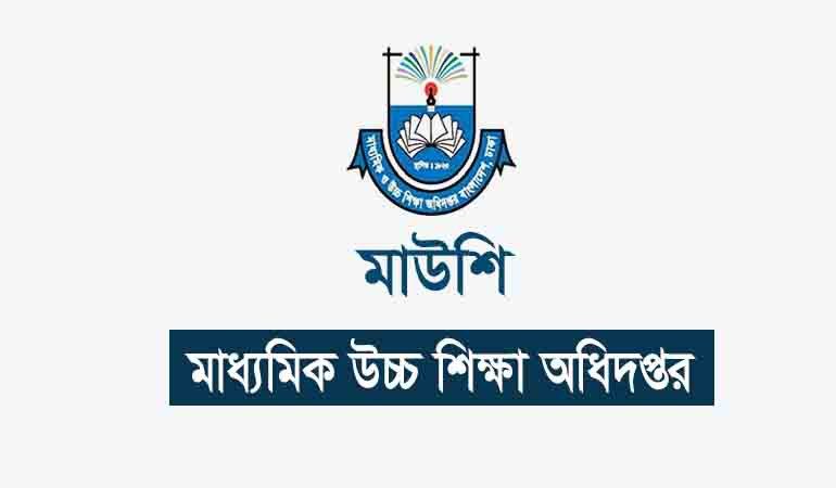 ষষ্ঠ-সপ্তম শ্রেণির সামষ্টিক মূল্যায়নের সময়সূচি পেছালো