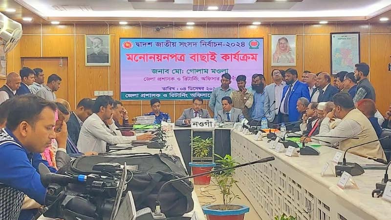 নওগাঁয় এনপিপির সব প্রার্থীর মনোনয়নপত্র বাতিল