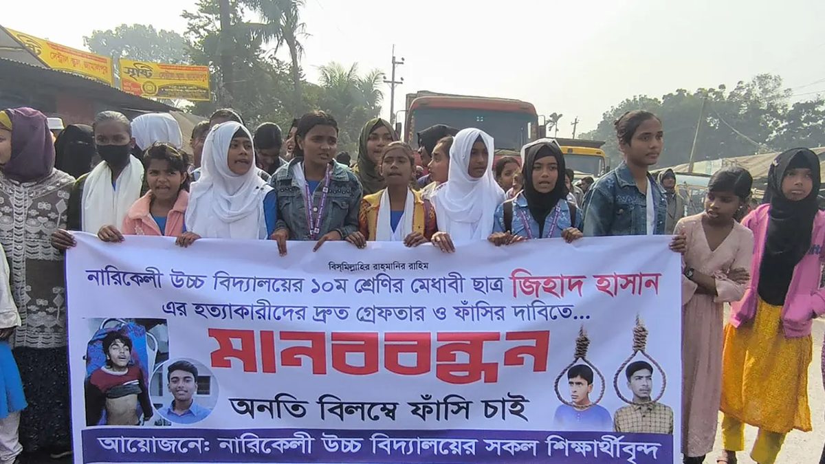 জামালপুরে স্কুলছাত্র জিহাদ হত্যার বিচারের দাবিতে বিক্ষোভ