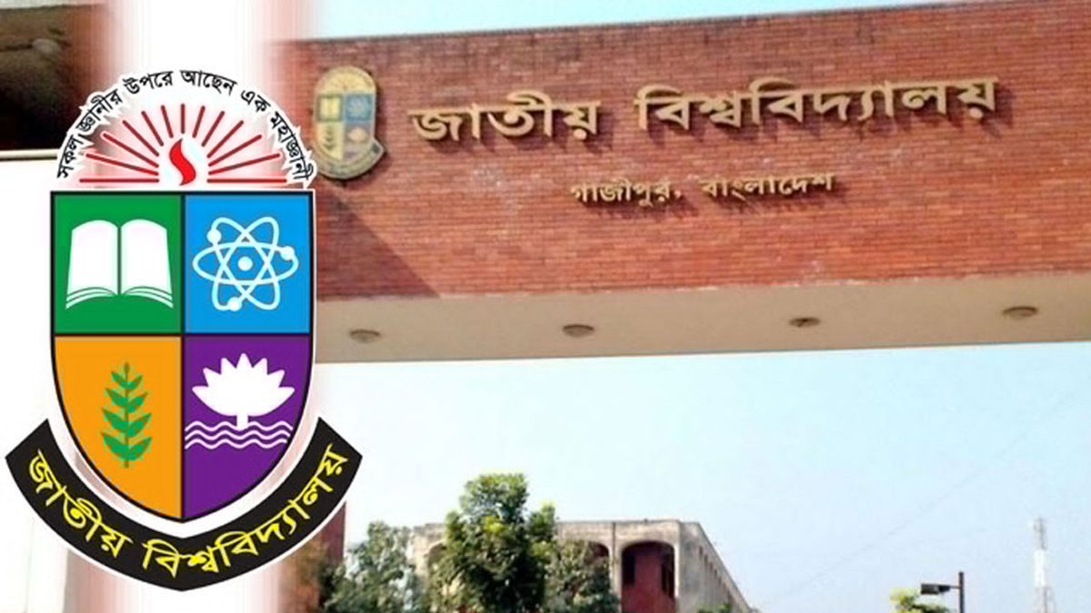 জাতীয় বিশ্ববিদ্যালয়ের রবিবারের সকল পরীক্ষা স্থগিত