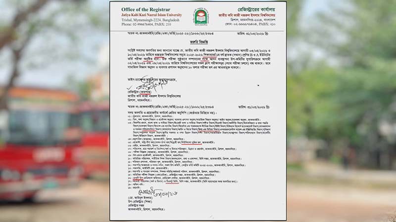 নজরুল বিশ্ববিদ্যালয়ের এক বিজ্ঞপ্তিতে বিভাগ ও হলের নামসহ ১০ ভুল