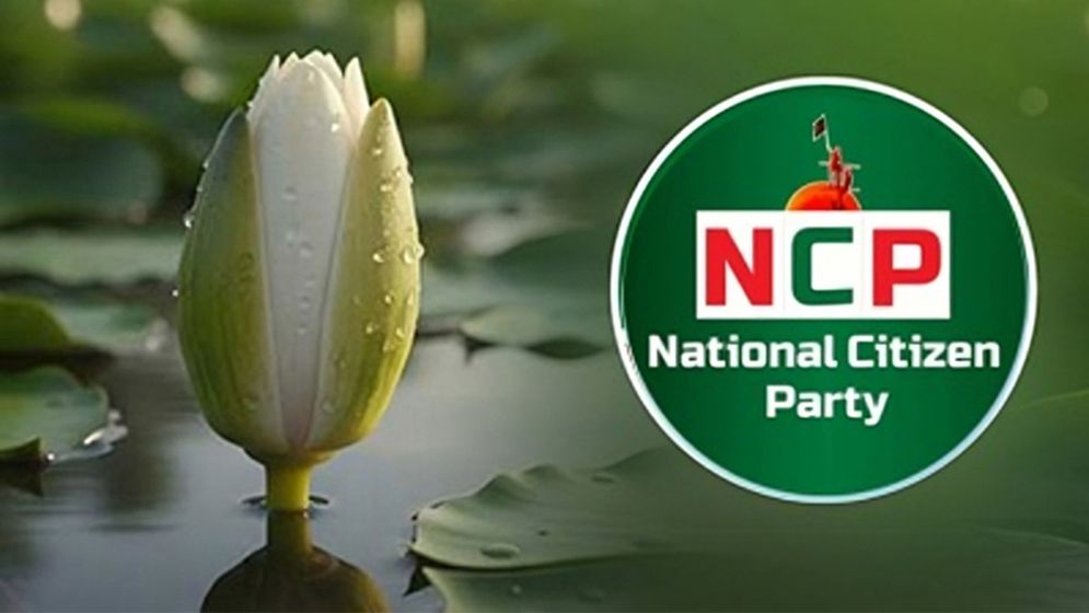 খালেদা জিয়ার আসনে শাপলা কলির প্রার্থী দিল এনসিপি