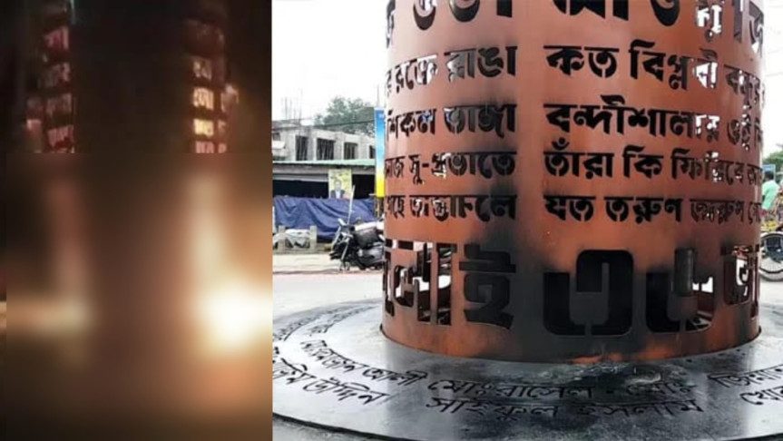 নেত্রকোনায় ‘জুলাই স্মৃতিস্তম্ভে’ আগুন
