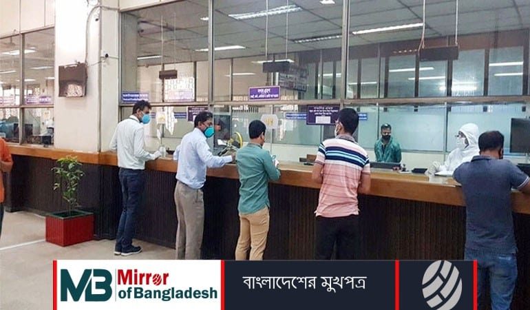 ব্যাংকিং কার্যক্রমে নতুন সময় নির্ধারণ