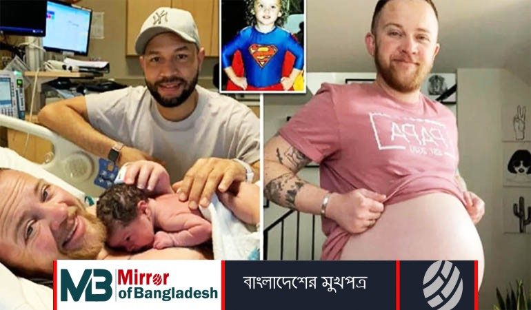 ৯ মাস যাবত গর্ভে সন্তান, তবুও পরিচয় নিয়ে বিব্রত এই পুরুষ মা