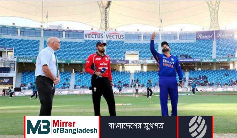 টসে জিতে ভারতকে ব্যাটে পাঠালো হংকং