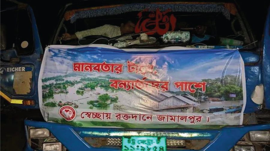 ত্রান নিয়ে ফেনীর বন্যার্তদের পাশে 'স্বেচ্ছায় রক্তদানে জামালপুর'