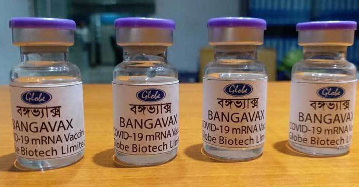মানবদেহে পরীক্ষামূলক প্রয়োগের অনুমতি পেলো বঙ্গভ্যাক্স