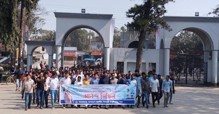 প্রধানমন্ত্রীকে অভিনন্দন জানিয়ে ইবি ছাত্রলীগের আনন্দ মিছিল