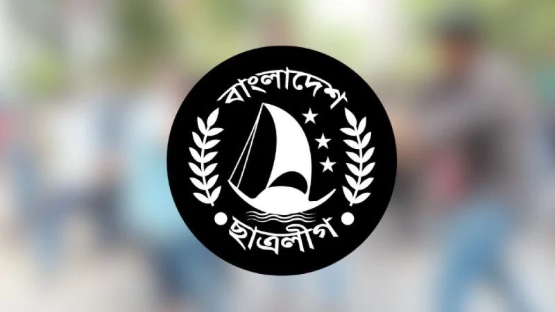 নিষিদ্ধ ছাত্রলীগ ধরিয়ে দিলে ১০ হাজার টাকা পুরস্কার