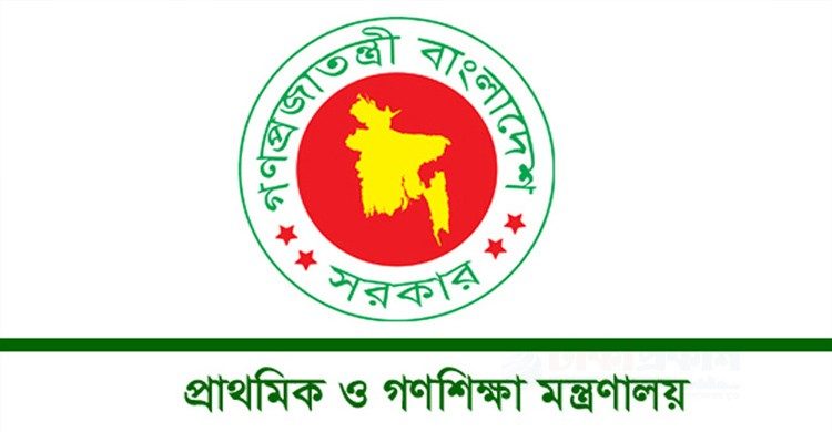 প্রাথমিক শিক্ষক নিয়োগ পরীক্ষার ফল প্রকাশ