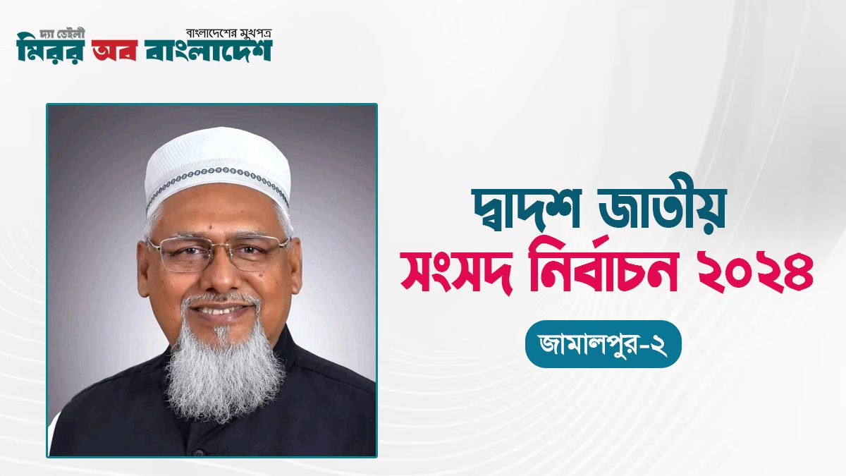 টানা চতুর্থ বারের মতো এম.পি হলেন ফরিদুল হক খান