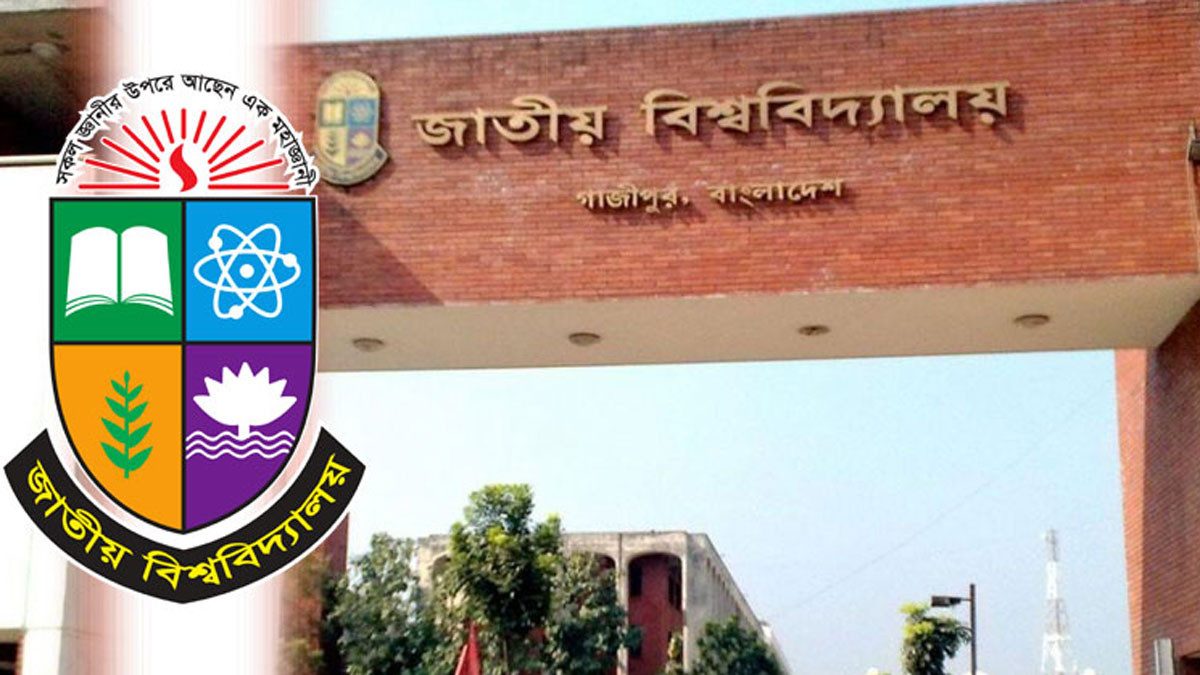 জাতীয় বিশ্ববিদ্যালয়ের প্রথম বর্ষের পরীক্ষার ফল প্রকাশ