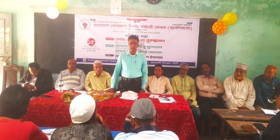 কুমারখালীতে বাবেশিকফো'র কমিটি পরিচিতি সভা অনুষ্ঠিত