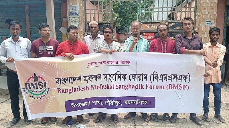 কুষ্টিয়ার সাংবাদিক রিজু'র ওপর হামলা গৌরীপুরে মানববন্ধন