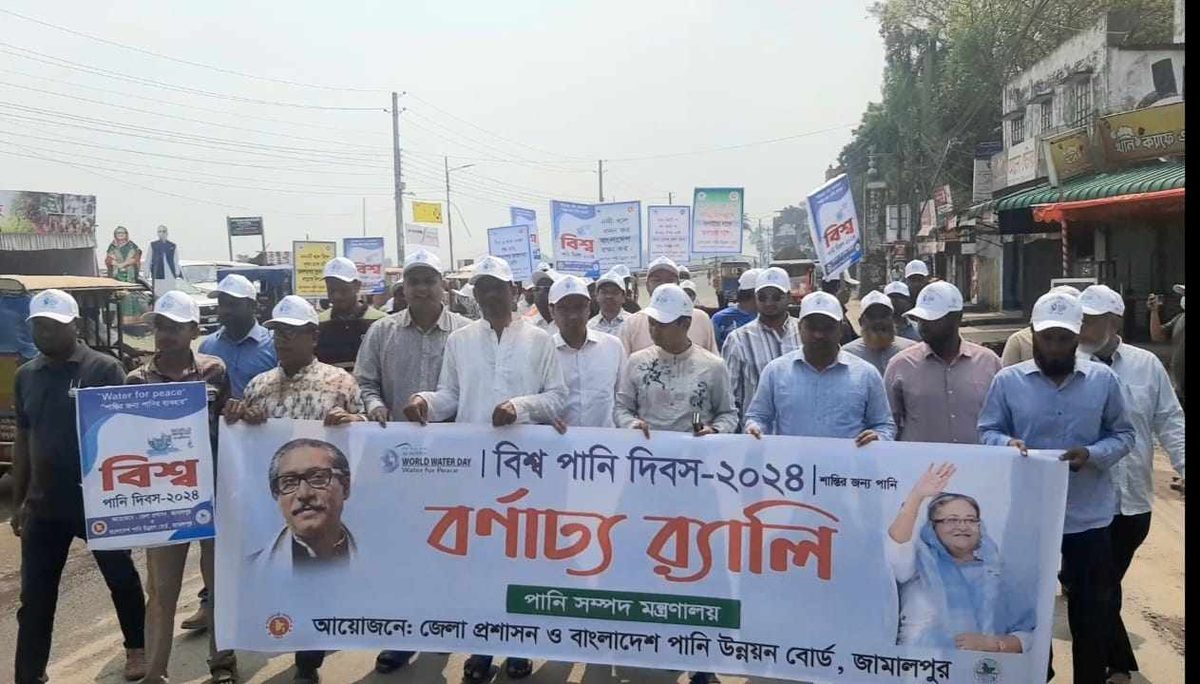 জামালপুরে বিশ্ব পানি দিবস পালিত
