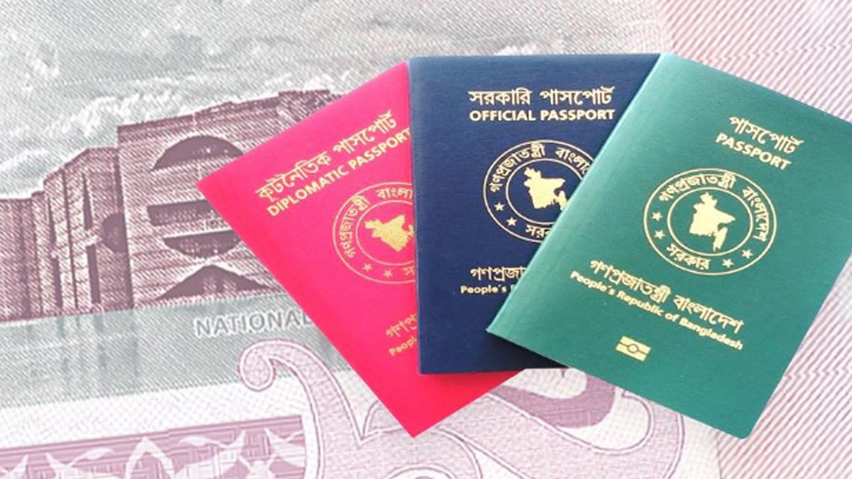 বিশ্বের শক্তিশালী পাসপোর্টের র‍্যাংকিংয়ে তিন ধাপ এগিয়েছে বাংলাদেশ