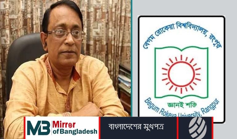 বেরোবির নতুন কোষাধ্যক্ষ  ড. মজিব উদ্দিন