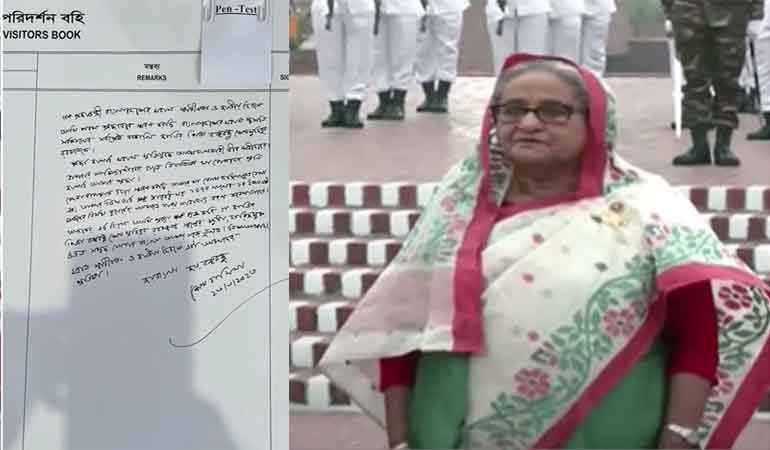 স্মৃতিসৌধের পরিদর্শন বইয়ে যে প্রতিজ্ঞা ব্যক্ত করলেন প্রধানমন্ত্রী