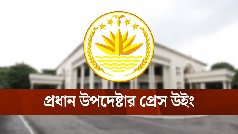 বিমান দুর্ঘটনায় ক্ষতিগ্রস্তদের সহায়তায় অর্থ পাঠাবেন যেভাবে