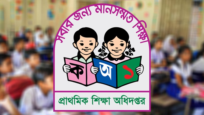 প্রাথমিক বৃত্তি পরীক্ষার ফল প্রকাশের নতুন তারিখ ঘোষণা
