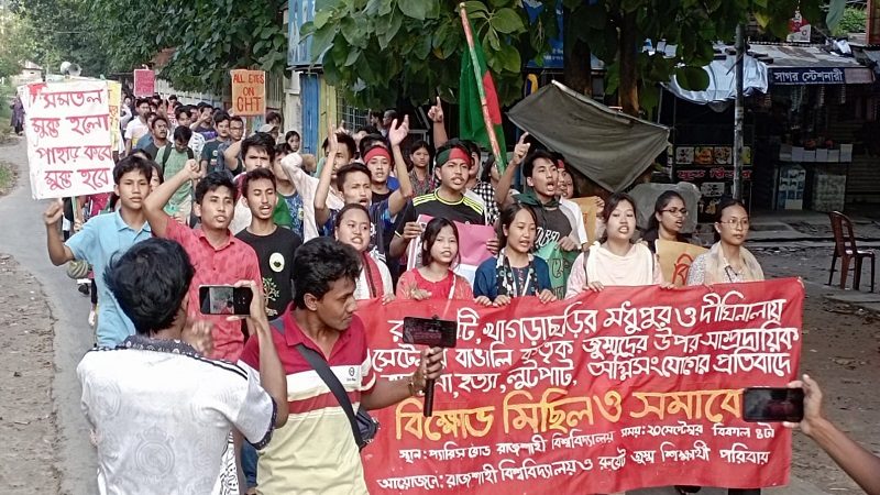 রাজশাহীতে শিক্ষার্থীদের প্রতিবাদী সমাবেশ