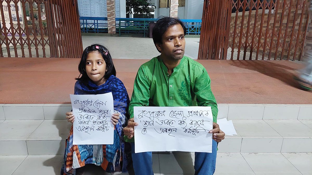 ডিসিকে ‘স্যার’ বলতে বাধ্য করায় বেরোবি শিক্ষকের অবস্থান কর্মসূচি
