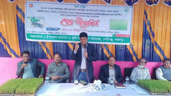 দেবীগঞ্জে সমলয় পদ্ধতিতে বোরো ধান চাষের উদ্বোধন