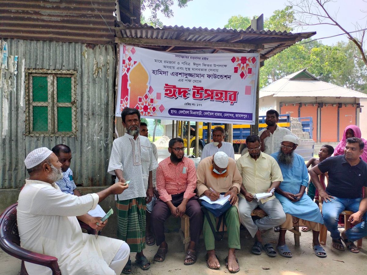 হামিদা এরশাদুজ্জামান ফাউন্ডেশনের ঈদ উপহার পেল ৫শতাধিক পরিবার
