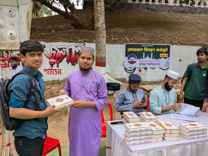কুবিতে কোরআন অ্যান্ড কালচারাল স্টাডি ক্লাবের উদ্যোগে বিনামূল্যে কোরআন বিতরণ