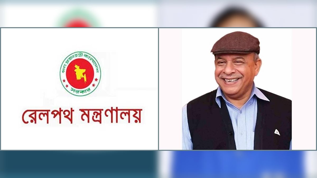 রেলমন্ত্রী হলেন জিল্লুল হাকিম