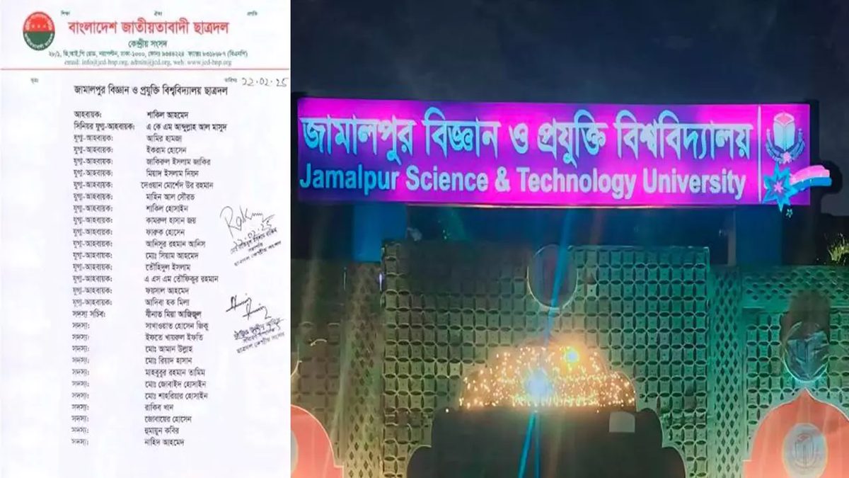 রাজনীতি নিষিদ্ধ জাবিপ্রবি ক্যাম্পাসে কমিটি দিল ছাত্রদল