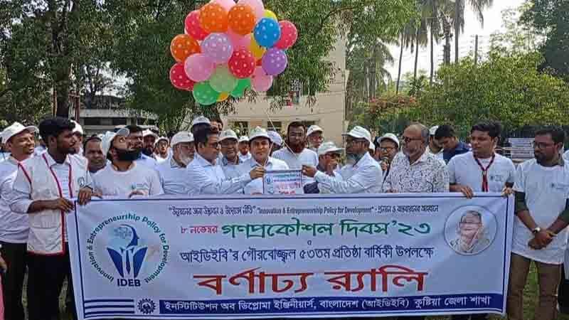 'ইঞ্জিনিয়ার হবার আগে আমাদের ভালো মানুষ হতে হবে'