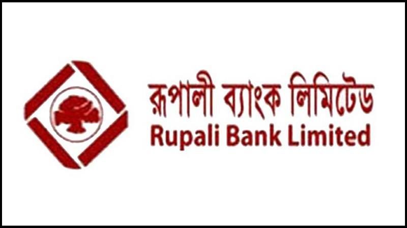 রূপালী ব্যাংকে সুপারিশপ্রাপ্ত হয়েও বেকারত্বের সমাধান নেই