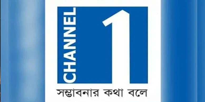১৬ বছর পর সম্প্রচারে ফিরছে চ্যানেল ওয়ান