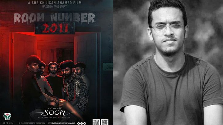 ৩ ডিসেম্বর মুক্তি পাচ্ছে আবরার ফাহাদকে নিয়ে সিনেমা ‘রুম নম্বর ২০১১’