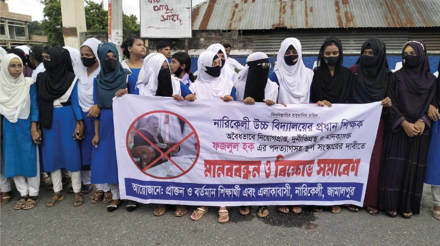 জামালপুরে প্রধান শিক্ষকের পদত্যাগের দাবিতে মহাসড়ক অবরোধ