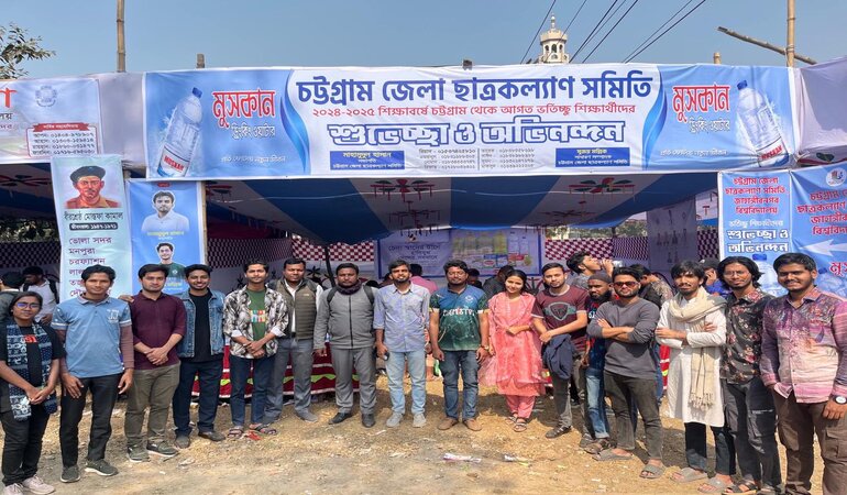 জাবিতে ভর্তি পরীক্ষার্থীদের সহায়তায় চট্টগ্রাম জেলা ছাত্রকল্যাণ সমিতি