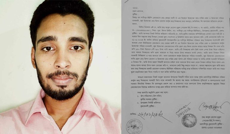 কুমারখালীতে জন্মনিবন্ধনে অতিরিক্ত অর্থ নেওয়ার অভিযোগ