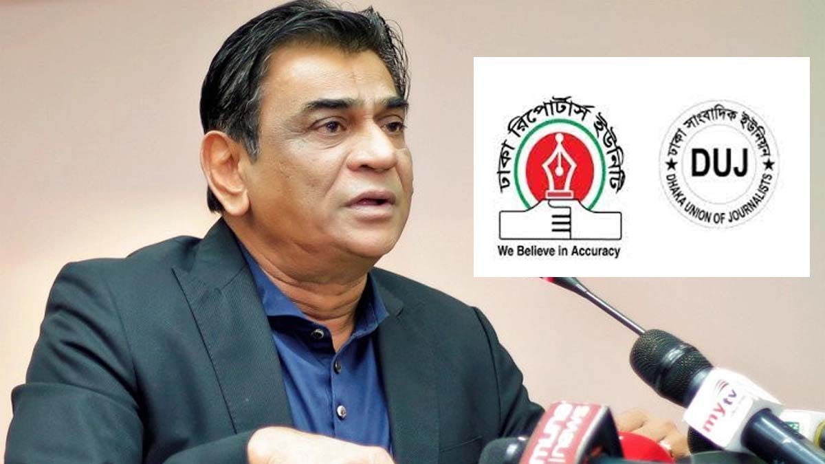 সালাউদ্দিনের পদত্যাগ দাবি ডিআরইউ ও ডিইউজের