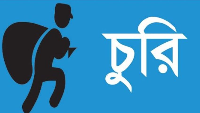 আইনজীবীর ফোন ও টাকা চুরি করে পালালেন দুই মক্কেল