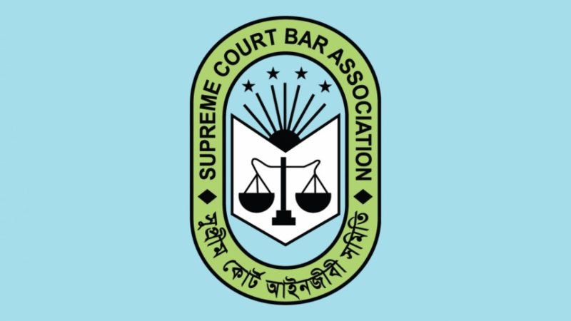 সুপ্রিম কোর্ট আইনজীবী সমিতির নির্বাচন ১৩-১৪ মে