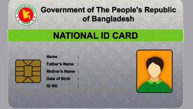 জাতীয় পরিচয়পত্রের তথ্য কীভাবে ঘরে বসে সংশোধন করব
