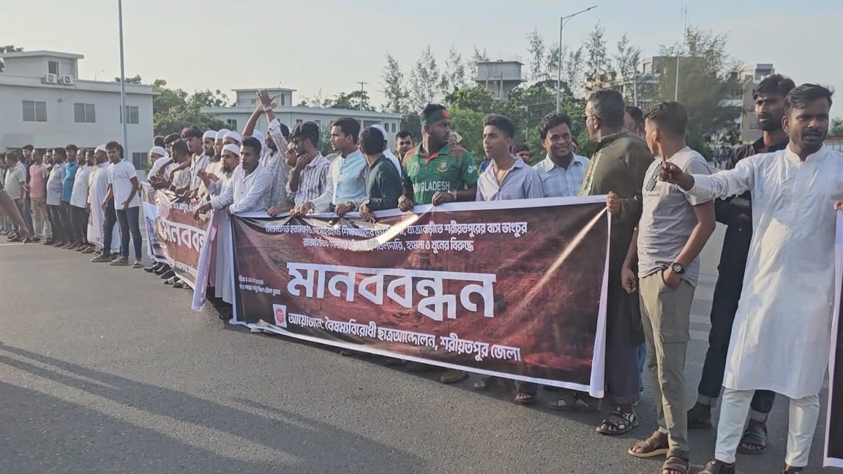 পদ্মা সেতু অবরোধ করে বৈষম্যবিরোধী ছাত্র আন্দোলনের মানববন্ধন