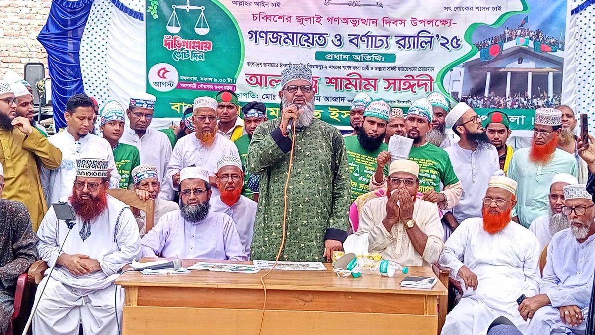 শেখ পরিবারের সবাই চোর-ডাকাত : শামীম সাঈদী