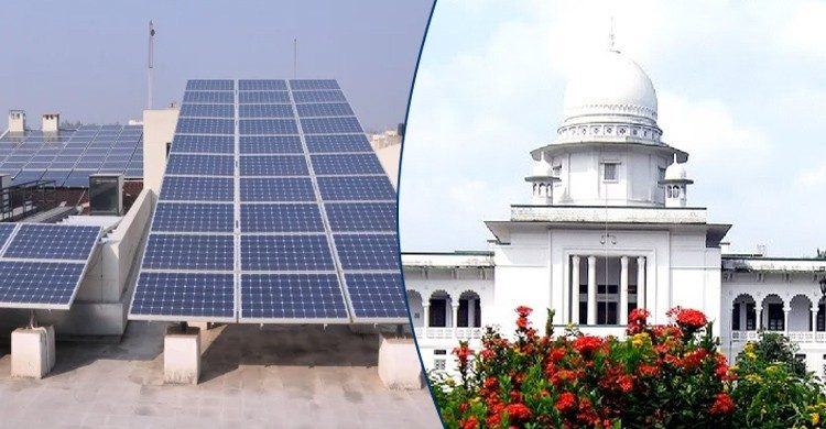 ঢাকার প্রতিটি ভবনের ছাদে সৌর প্যানেল বসানোর নির্দেশ হাইকোর্টের