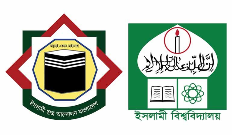 ফিটনেসবিহীন বাস অপসারণ চায় ইবির ইসলামী ছাত্র আন্দোলন